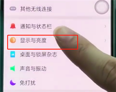 oppoa3自动亮屏怎么关