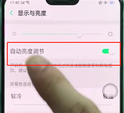 oppoa3自动亮屏怎么关