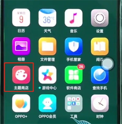 oppoa3手机怎么换主题