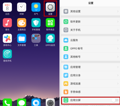 oppor11splus分屏怎么用[oppor11plus分屏功能怎么用]