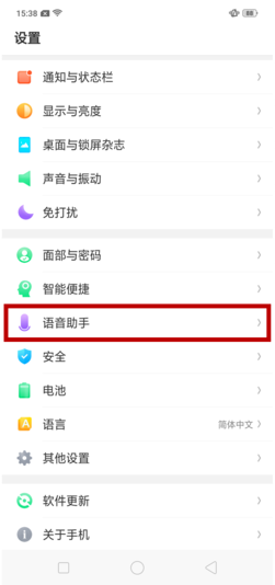 oppor17怎么用小欧小欧唤醒手机