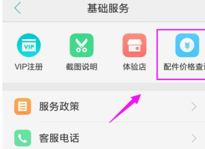 在oppo社区app里预约维修的详细操作