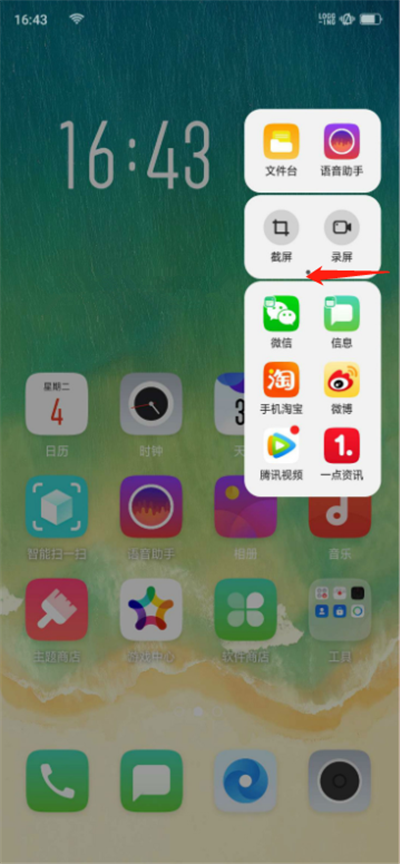 oppor17智能侧边栏怎么添加应用