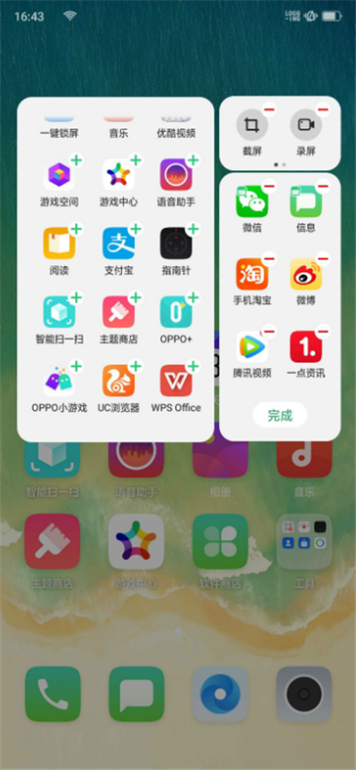 oppor17智能侧边栏怎么添加应用