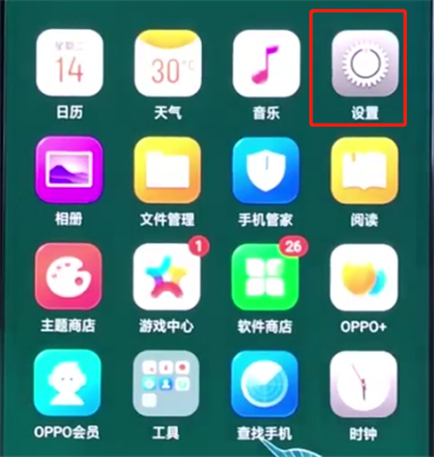 oppo应用通知关闭[oppor17怎么关闭应用通知]