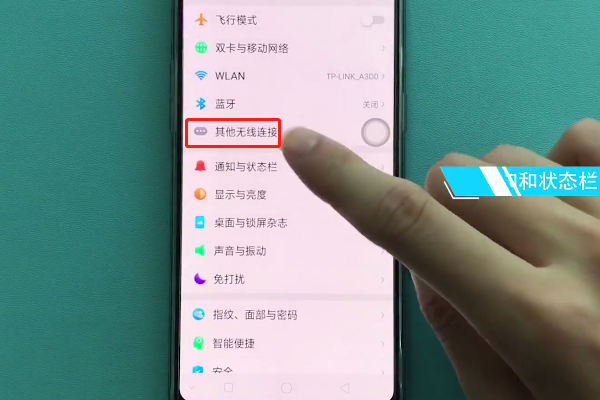 oppor17怎么显示网速