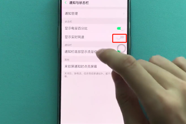 oppor17怎么显示网速