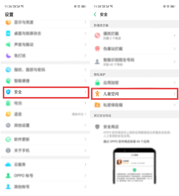 oppor17儿童空间怎么设置[oppo r17儿童空间快捷启动在哪里]