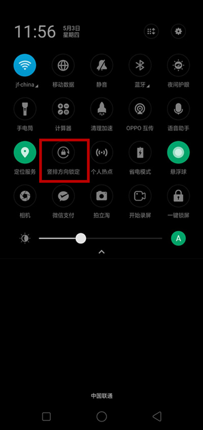 oppor17横屏怎么关闭[oppo r17横屏怎么设置]