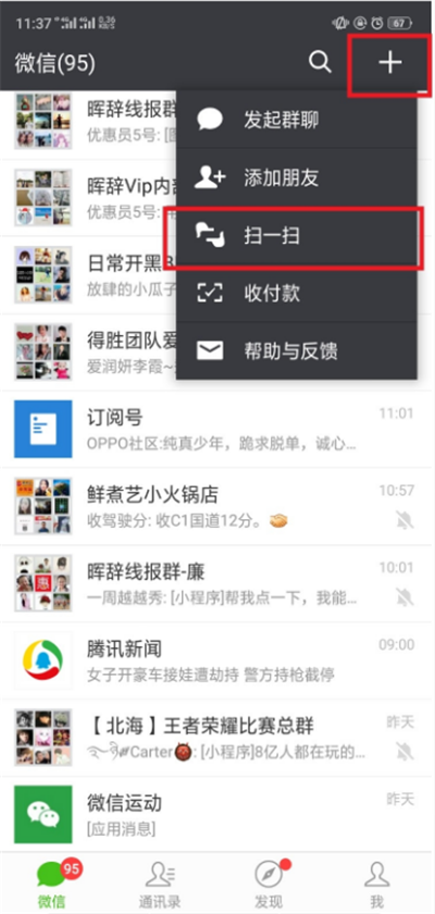 oppor17怎么设置微信支付密码