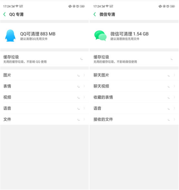 oppor17清理内存