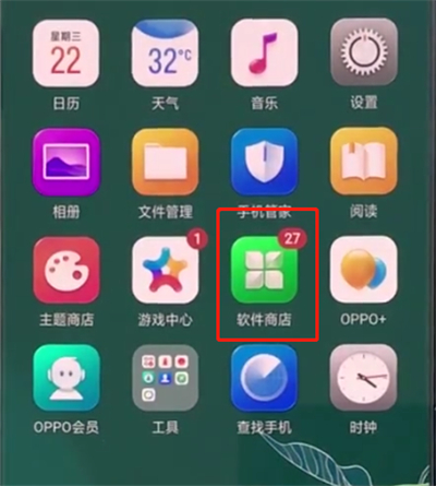 oppor17自动更新怎么关