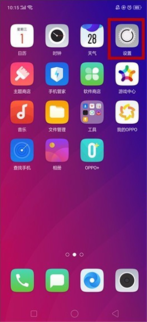 oppor17怎么唤醒小欧语音助手