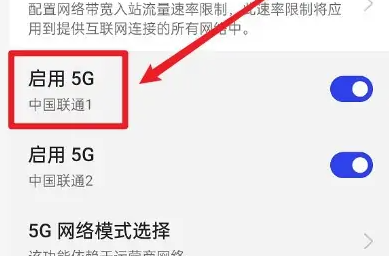 一加ace2关闭5g网络方法