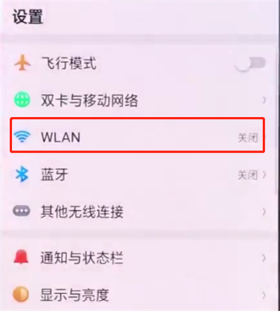 oppo手机连接wifi教程