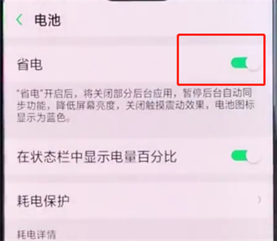 oppo手机发热的简单处理操作方法[oppo手机发热的简单处理操作有哪些]