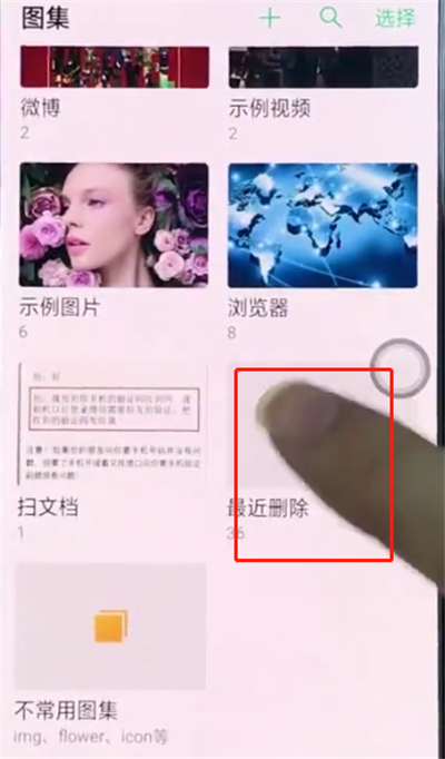 oppo手机怎么恢复已经删除的照片?