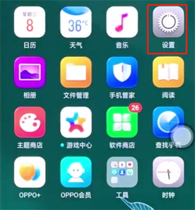 oppo手机提高网速的详细操作[oppo手机提高网速的详细操作方法]