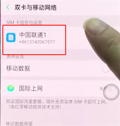 oppo手机提高网速的详细操作