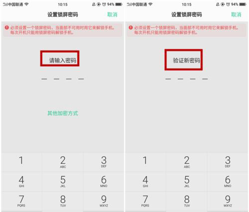 oppoa83如何开启刷脸支付