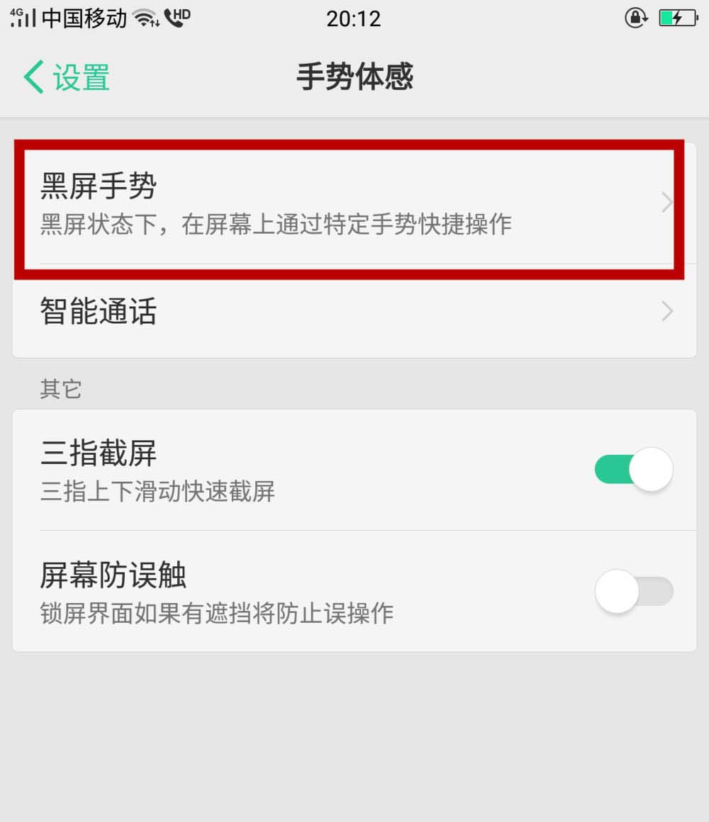 oppor15手电筒怎么设置