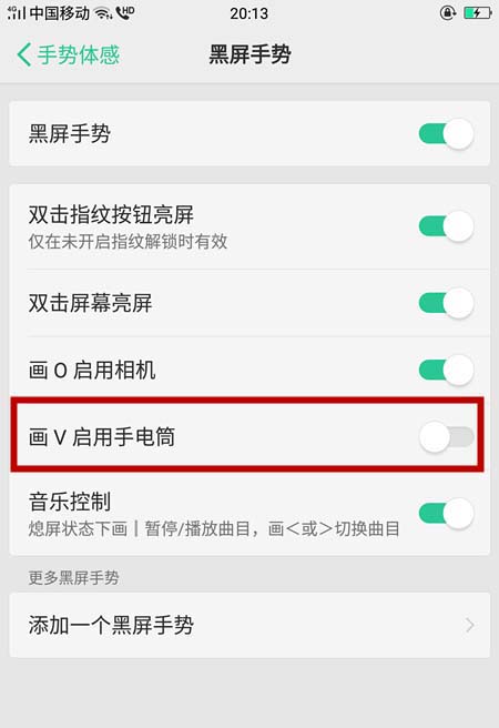 oppor15手电筒怎么设置