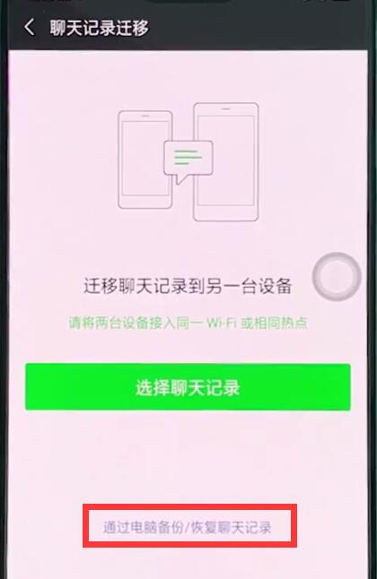 在oppor15中恢复微信聊天记录的具体操作是什么