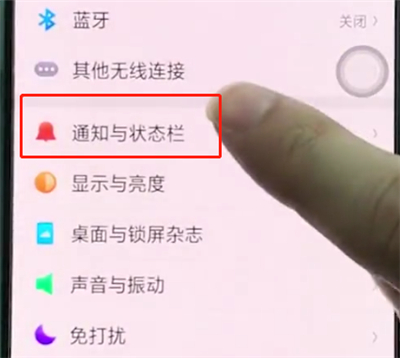 oppo手机qq音乐状态栏