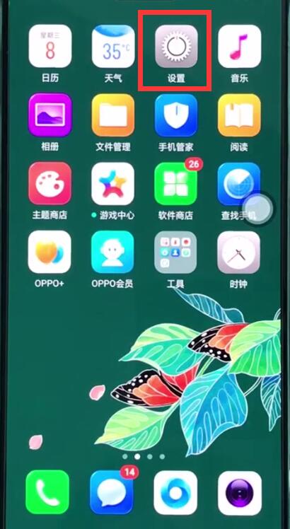 oppor15手机怎么打开定位功能