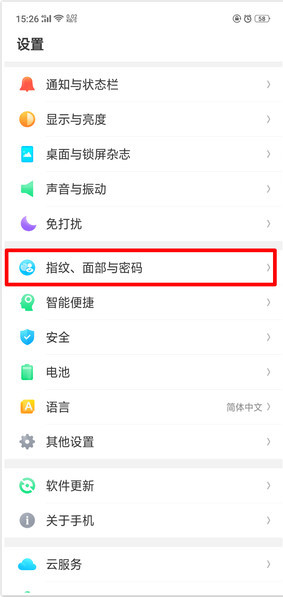 oppor15指纹怎么设置[oppor15指纹识别在哪里]