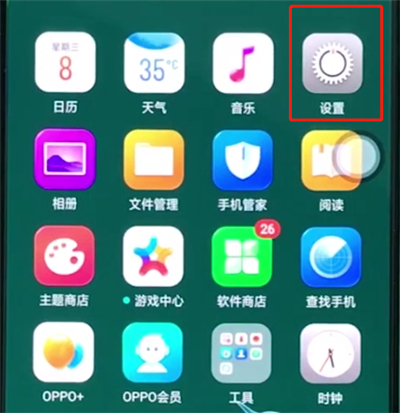 oppor15怎么关闭通知