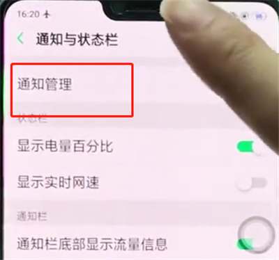 oppor15怎么关闭通知