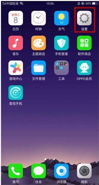 oppoa5中设置抬起亮屏的具体方法是什么