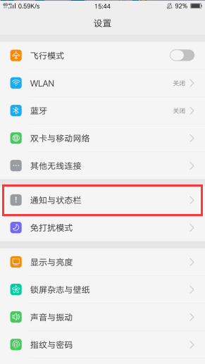 oppo a5中将显示实时网速打开的操作流程是什么[oppo显示实时网速在哪设置]