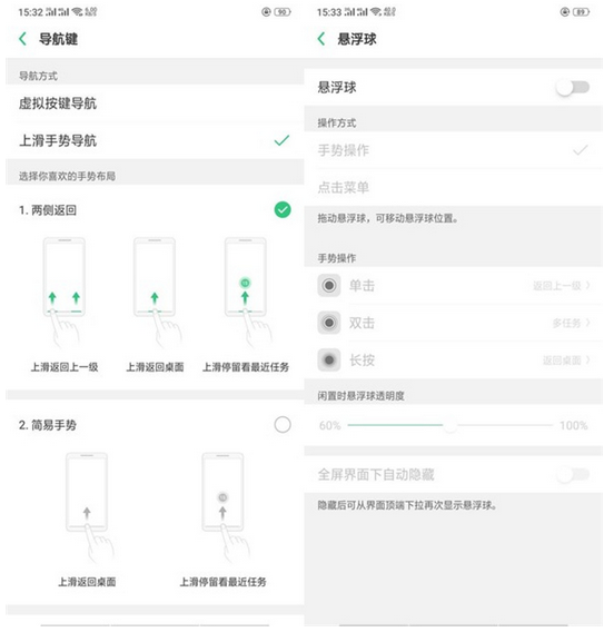 oppoa5中进行返回操作的具体流程是什么