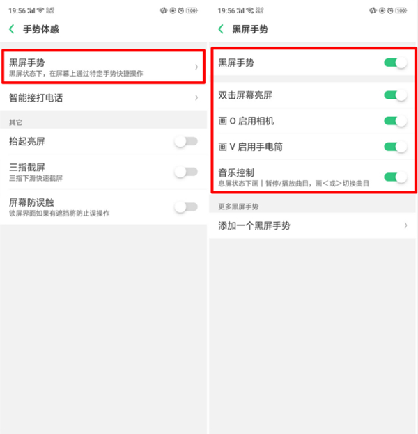 oppor11黑屏手势怎么用