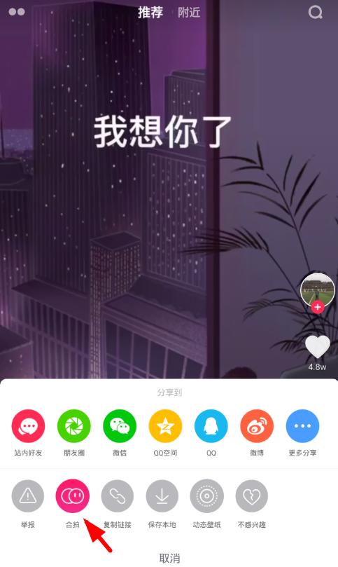 oppo手机中合拍抖音的具体操作流程是什么