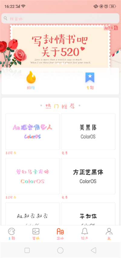 oppo彩色字体怎么弄[oppo findx颜色]