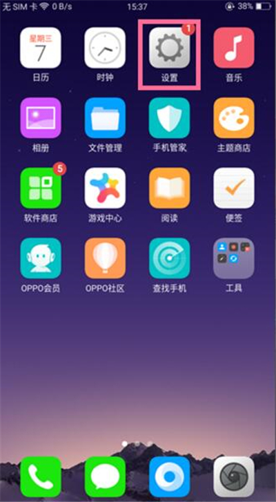 oppofindx流量设置[oppo手机怎么开启流量提醒]