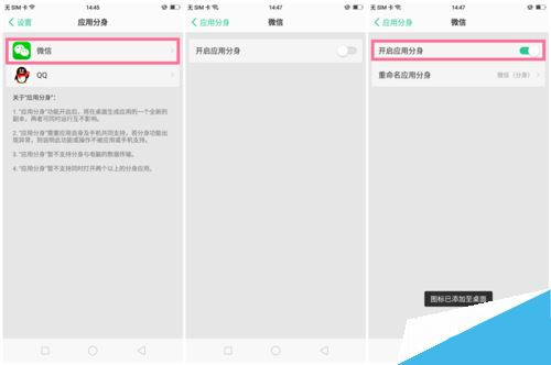 oppoa8怎么双开