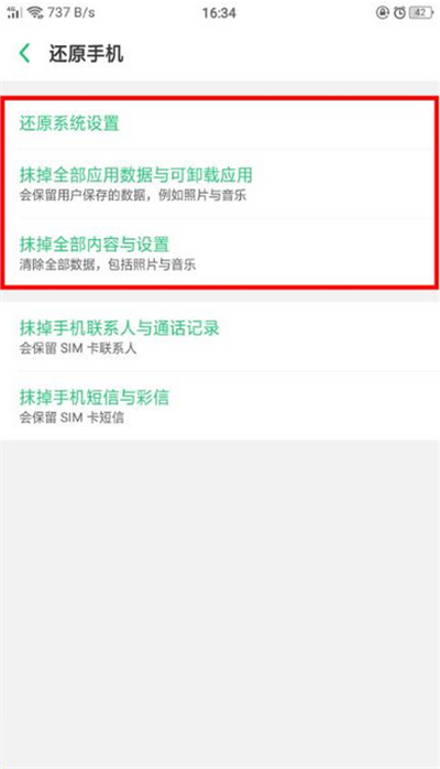 oppo find x如何恢复出厂设置