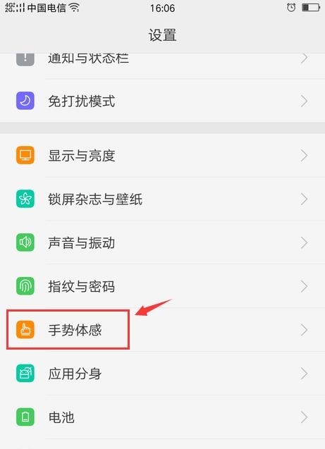 oppoa3怎么快速打开手电筒