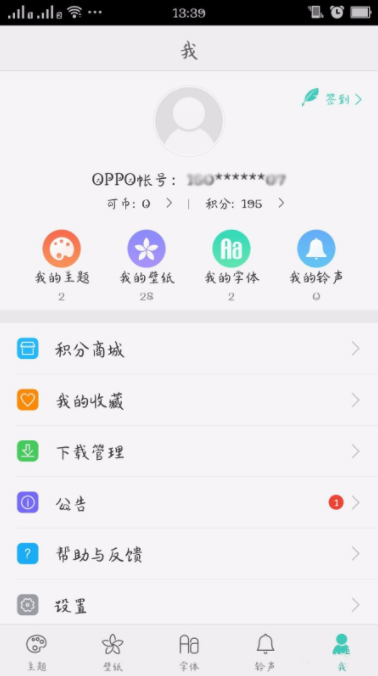 oppoa79怎么换锁屏壁纸