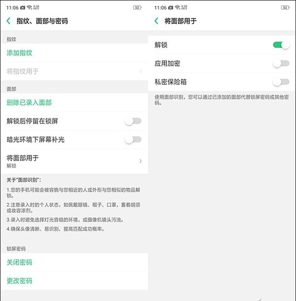 oppo find x解锁方式