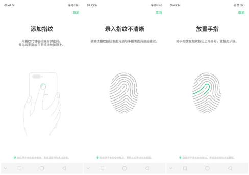 oppo r15如何设置指纹解锁