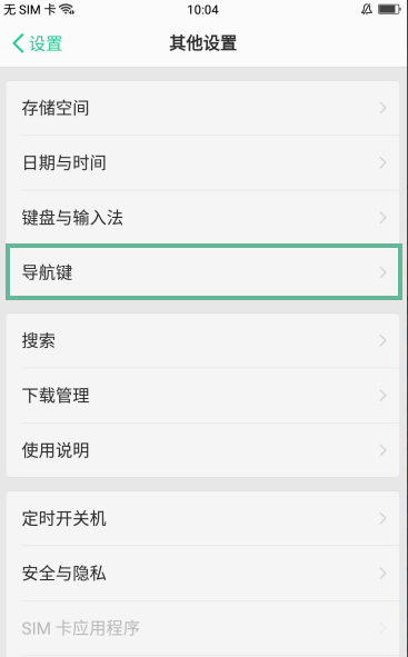 oppor11s怎么隐藏