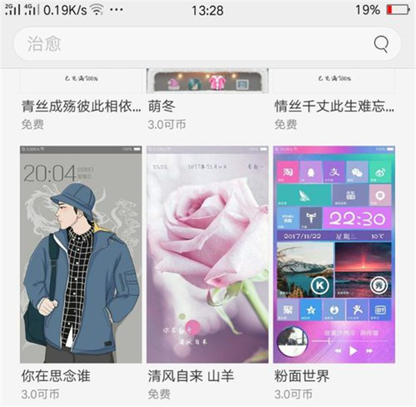 oppoa73怎么换壁纸