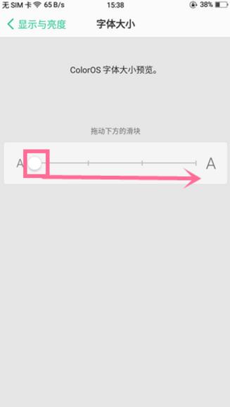 在oppoa1中将字体调大的详细操作