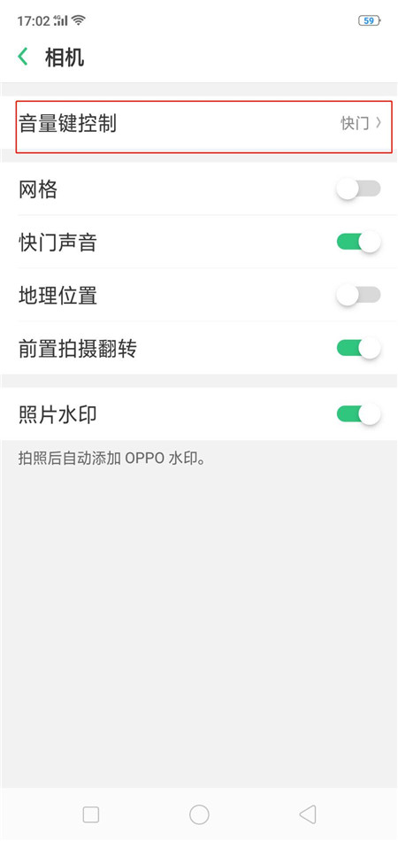 oppo如何设置音量键拍照