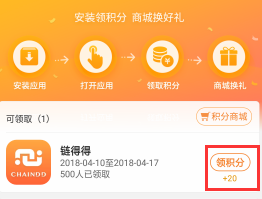 oppo软件商店积分兑换是真的吗